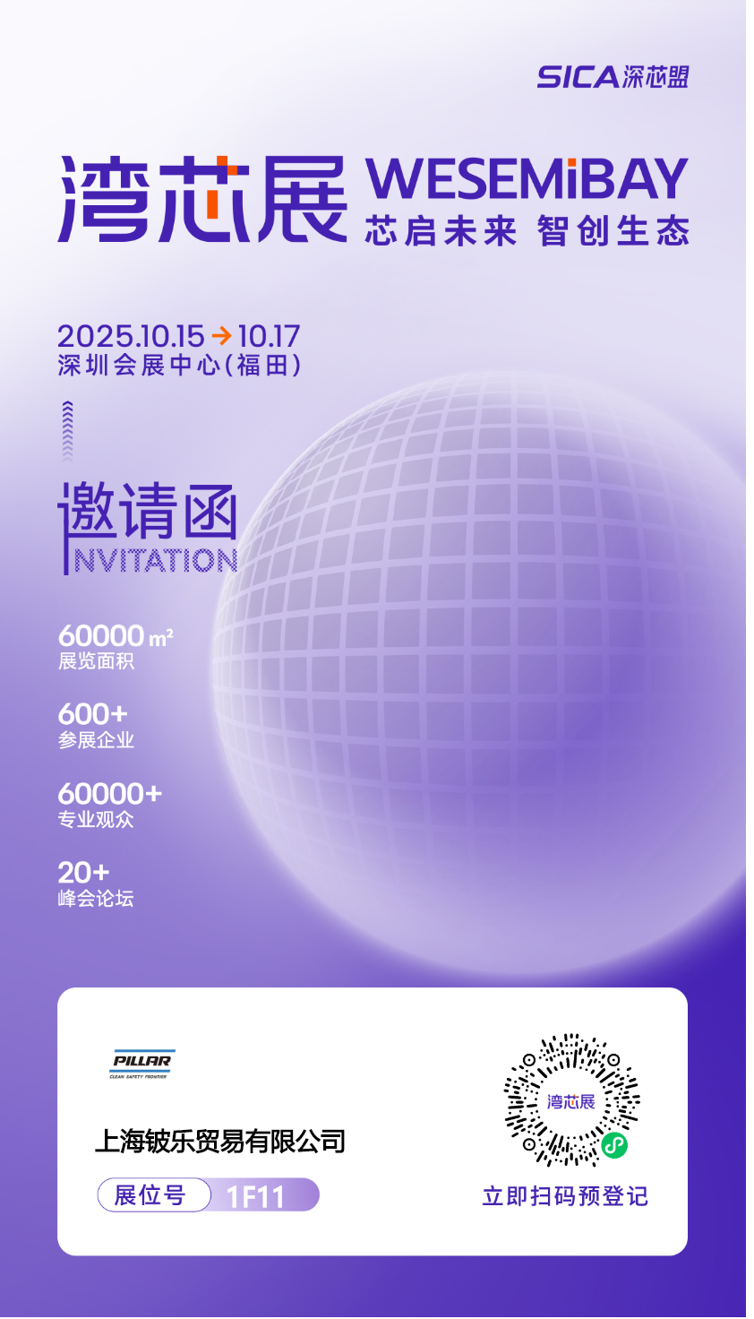 邀请海报2.png